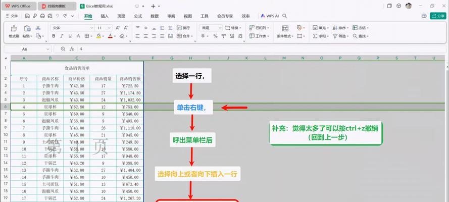 wps表格下拉公式不变？如何快速完成下拉公式？