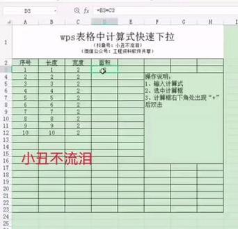 wps表格下拉公式不变？如何快速完成下拉公式？