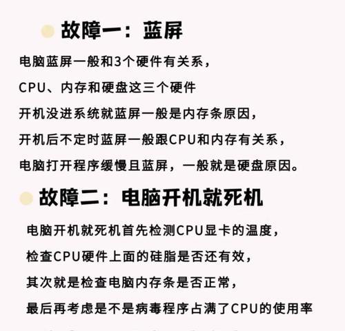 台式电脑蓝屏怎么解决？有哪些最好的解决办法？