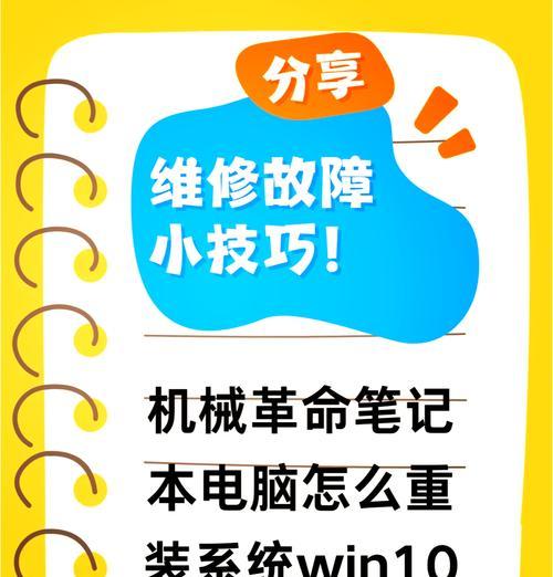 一键重装win10的完整操作指南是什么？如何轻松搞定重装？