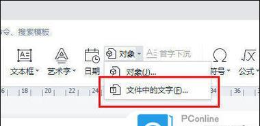 WPS合并文档的方法是什么？多个文档如何合并为一个？