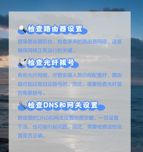 路由器设置成功后无法上网？如何排查问题？