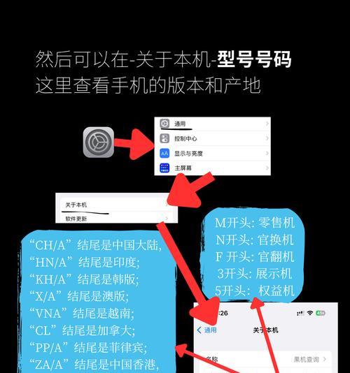 苹果手机如何查询验机序列号？如何判断iphone是否全新正品？