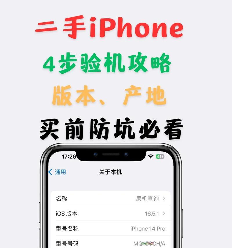 苹果手机如何查询验机序列号？如何判断iphone是否全新正品？