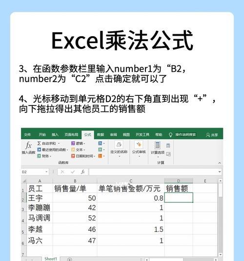 Excel乘法公式如何正确输入？使用方法是什么？