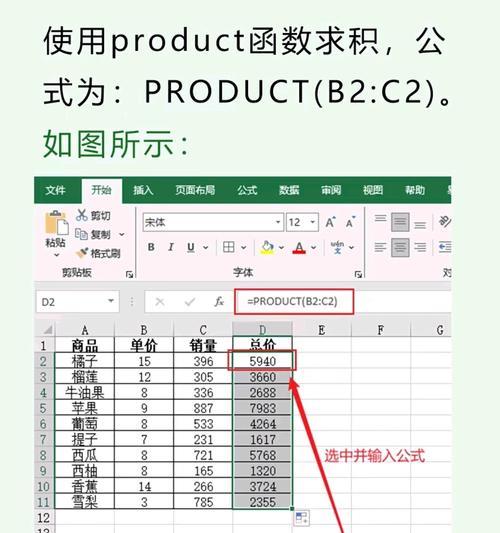 Excel乘法公式如何正确输入？使用方法是什么？