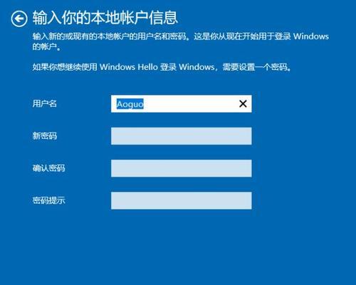 Win10更改账户名称的步骤是什么？更改过程中可能遇到哪些问题？