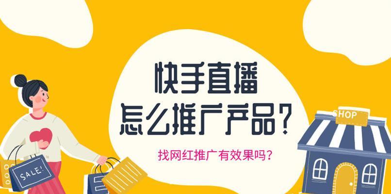 快手直播人数怎么购买？购买流程是怎样的？