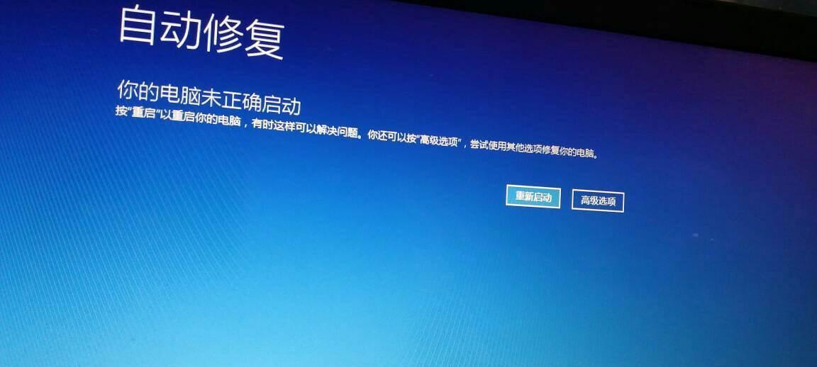 Win10系统修复后还是出错怎么办？