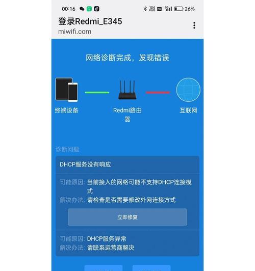 百度路由器怎么设置绑定手机？