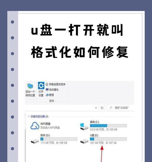 为什么U盘使用前需要格式化？格式化有什么作用？