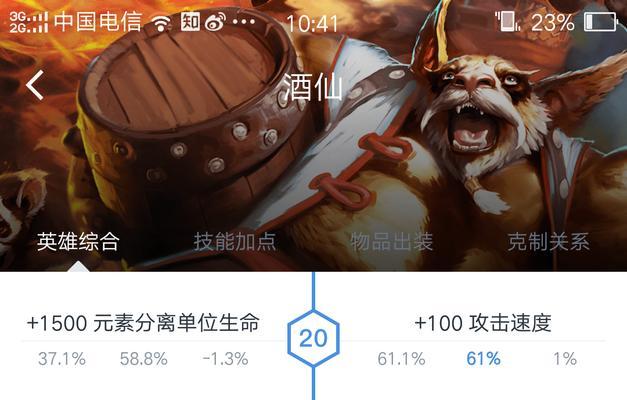 酒仙在dota2中的技能是什么？有哪些不同的玩法？