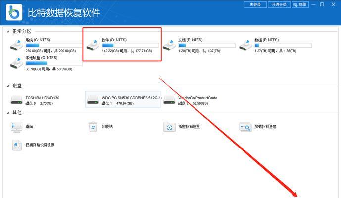 重装系统后数据丢失怎么办？如何在系统重装后恢复数据？