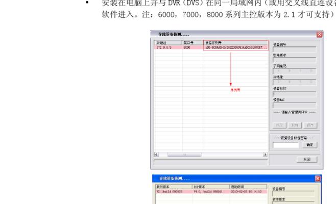 海康威视硬盘初始化后如何恢复数据？恢复过程中需要注意什么？