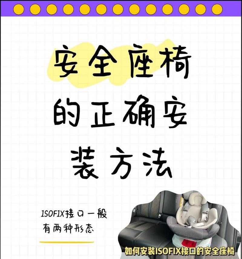 Kiddy安全座椅安装步骤是什么？如何快速正确安装？