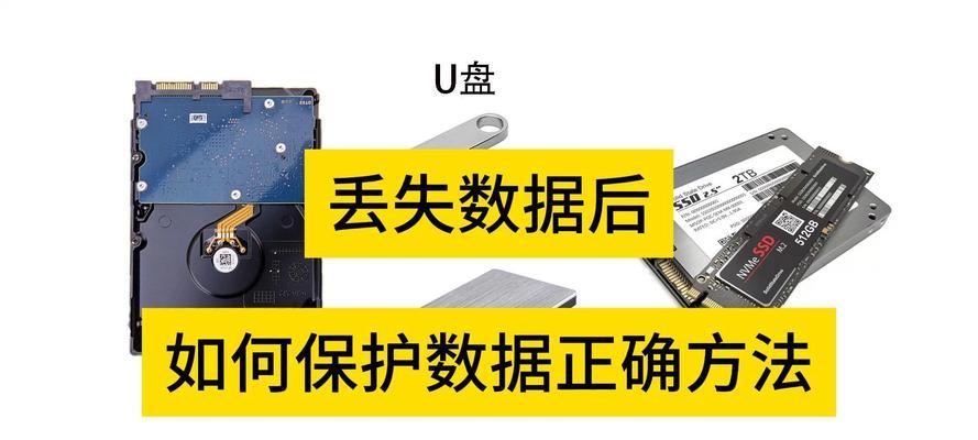 360u盘恢复技巧是什么？丢失文件如何快速修复？