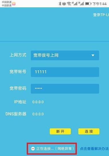 路由器名字设置成上级路由器相同会怎样？有什么影响？