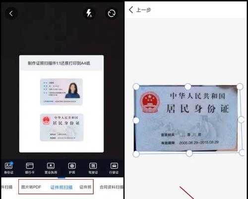 如何将证件扫描成电子版？身份证扫描有哪些方法？