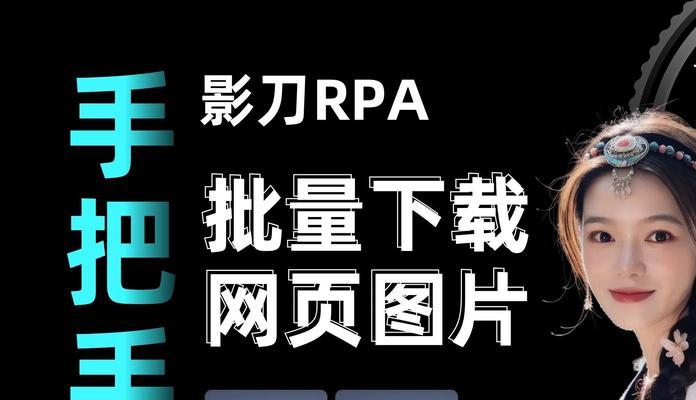 哪个图片下载软件最好用？批量下载图片时遇到问题如何解决？