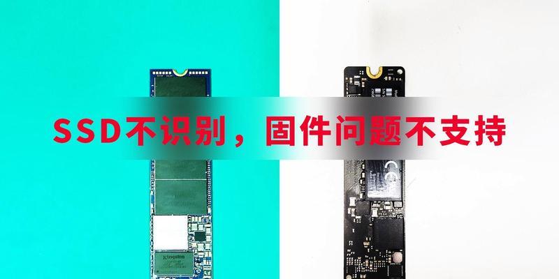 SSD突然不识别怎么办？硬盘不识别的原因是什么？