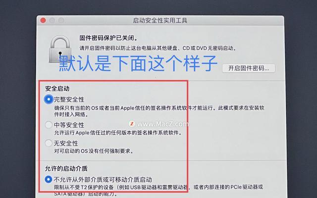 Mac设置U盘启动的正确方法是什么？安装系统有哪些步骤？