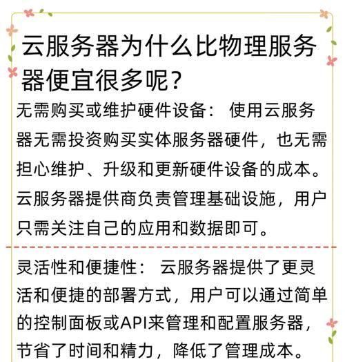 云服务器如何赋能企业？未来趋势和创新是什么？