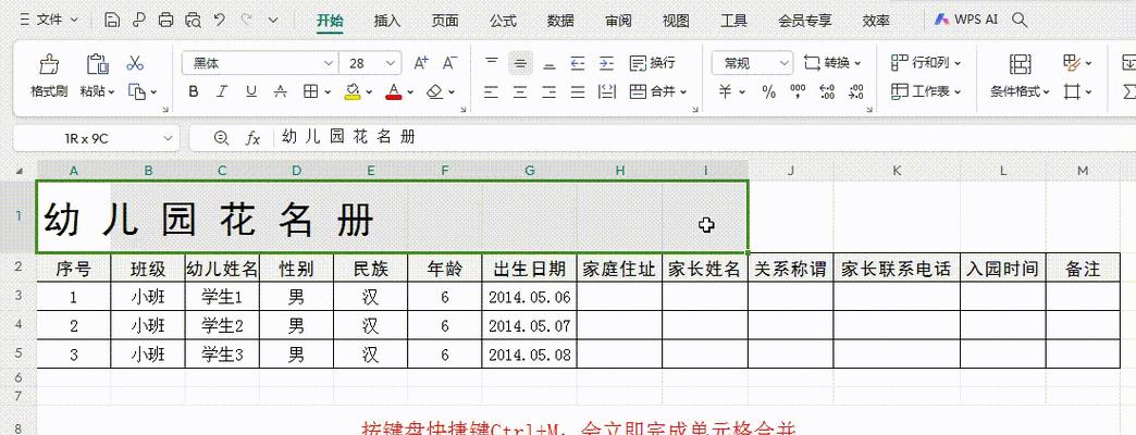 合并多个excel表格有无快捷方法？如何批量合并空白单元格？