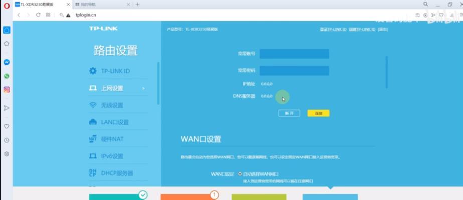 千兆路由器wifi6如何设置？