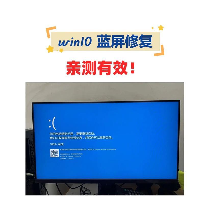 Win10蓝屏问题如何全面解决？排查与修复技巧是什么？