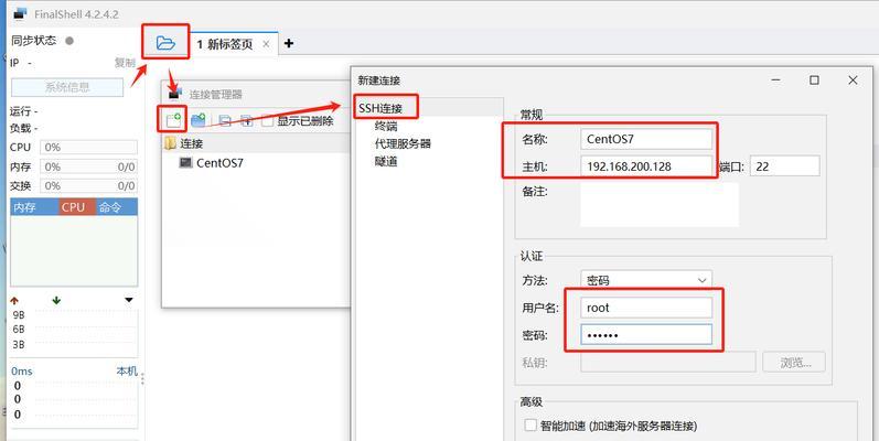 CentOS网络连接问题如何解决？