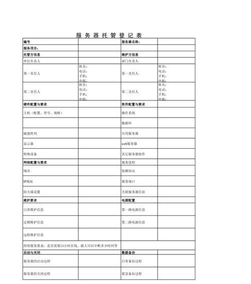 托管服务器成本计算器如何使用？如何根据要求获取定制报价？