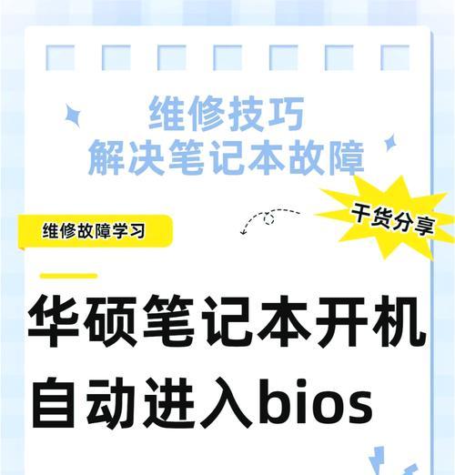 华硕电脑如何进入U盘启动设置？步骤详解是什么？