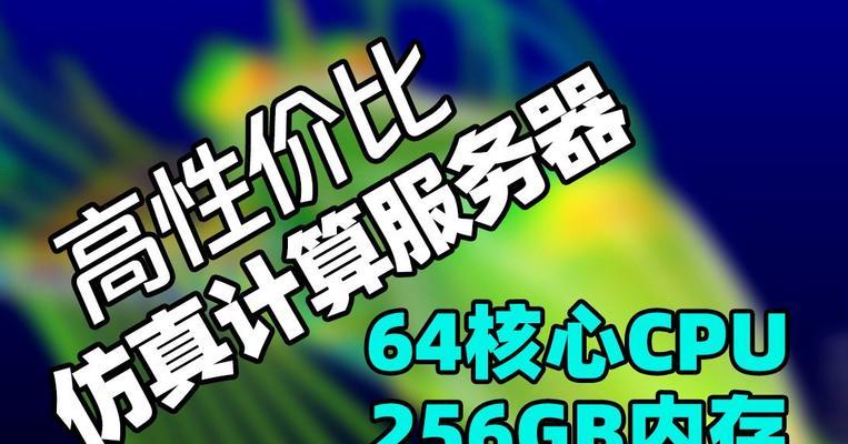 服务器租赁成本高吗？如何优化以提高性价比？