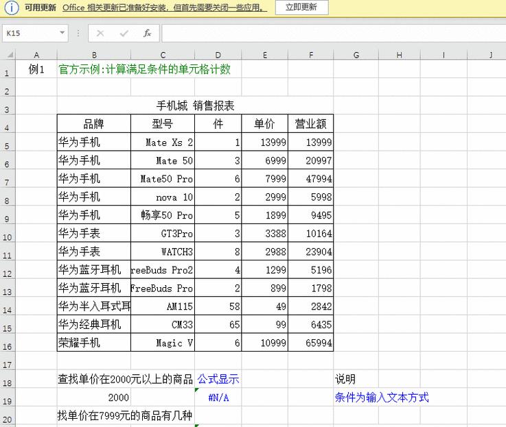 excelif公式如何正确使用？excelif函数有哪些使用技巧？