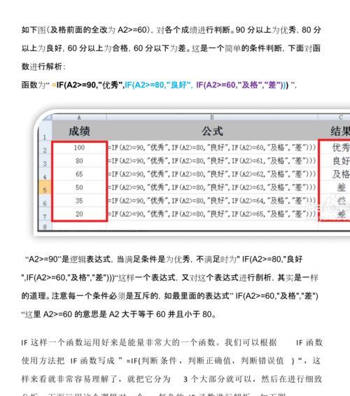 excelif公式如何正确使用？excelif函数有哪些使用技巧？