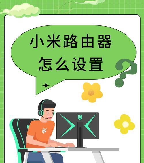 小米路由器如何设置wifi通道？设置后如何优化网络？