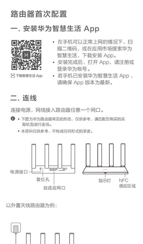 第二个路由器设置的详细步骤是什么？