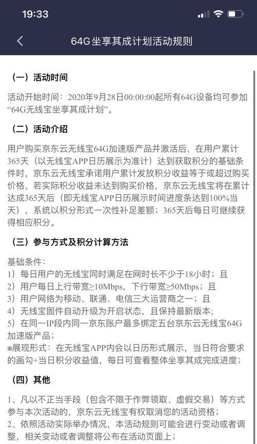 如何通过设置路由器赚钱？有哪些可行的方法？