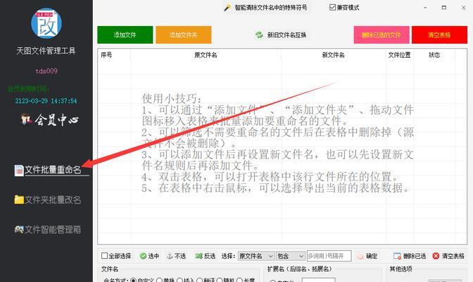 更改文件扩展名困难吗？轻松更改的方法在这里！