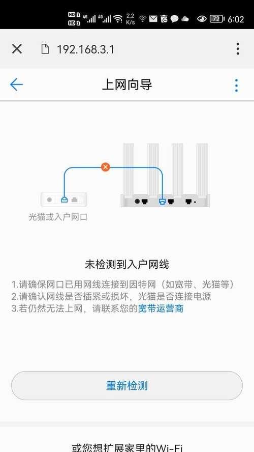 小米路由器中继设置难吗？如何桥接其他路由器？