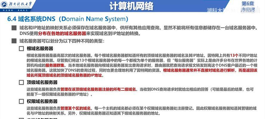 服务器端口在网络通信中起什么作用？如何探索服务器端口？