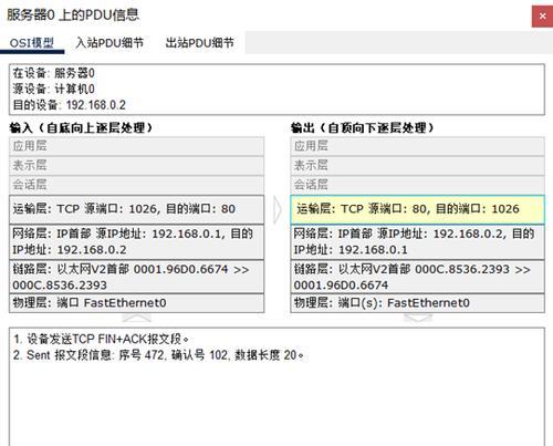 服务器端口在网络通信中起什么作用？如何探索服务器端口？