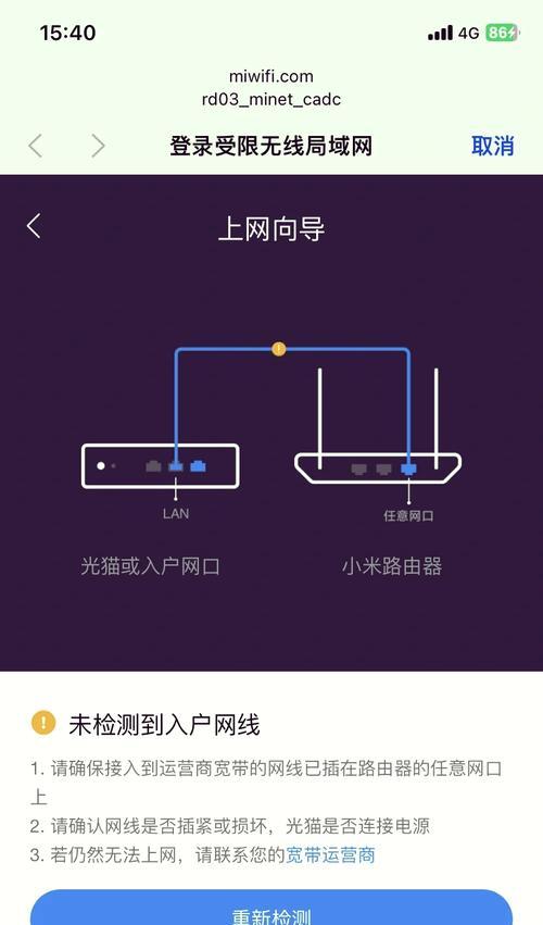 设置路由器6的过程中可能遇到哪些问题？如何解决？