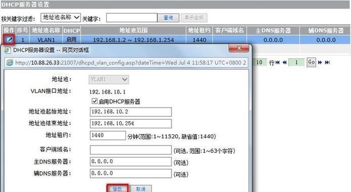 192.168.0.1路由器设置方法是什么？设置过程中常见问题有哪些？