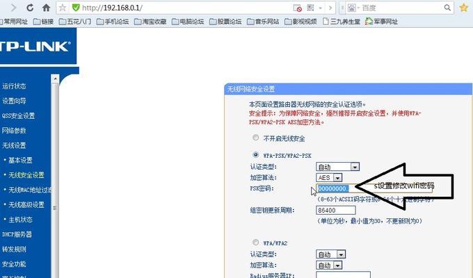 192.168.0.1路由器设置方法是什么？设置过程中常见问题有哪些？