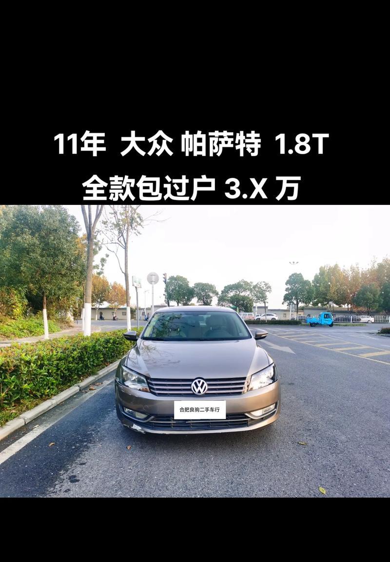 大众帕萨特2.0T养车贵694元，差在哪？如何节省养车费用？