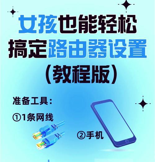 设置路由器教程是什么？