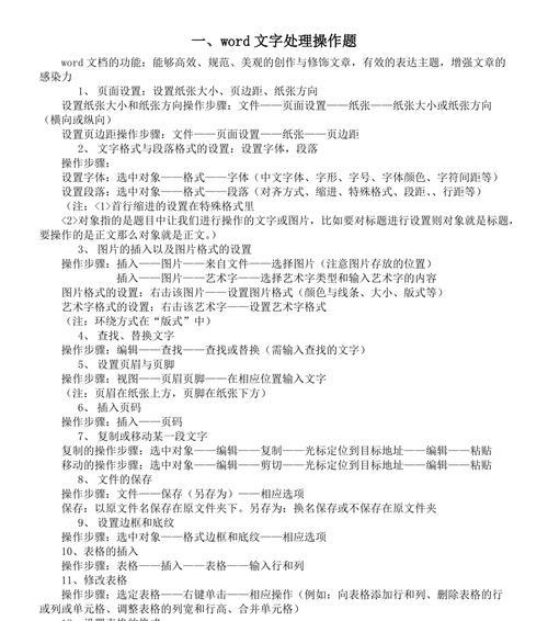 操作后费用时间信息如何获取后续步骤结果？