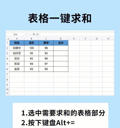 excel快速求和的5种方法是什么？如何选择适合自己的求和方法？