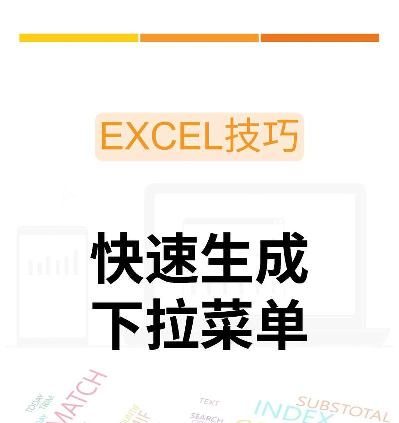 如何两分钟搞定Excel二级联动下拉菜单？